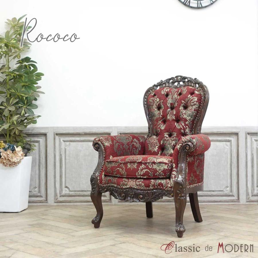 一人掛け ソファ 1人用 ソファー アンティーク アームチェア