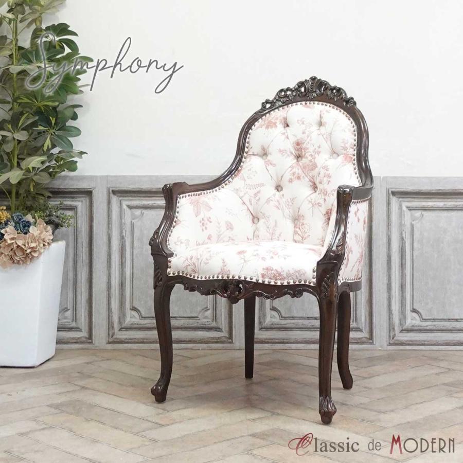 一人掛け ソファ 1人用 ソファー ロココ アームチェア アンティーク