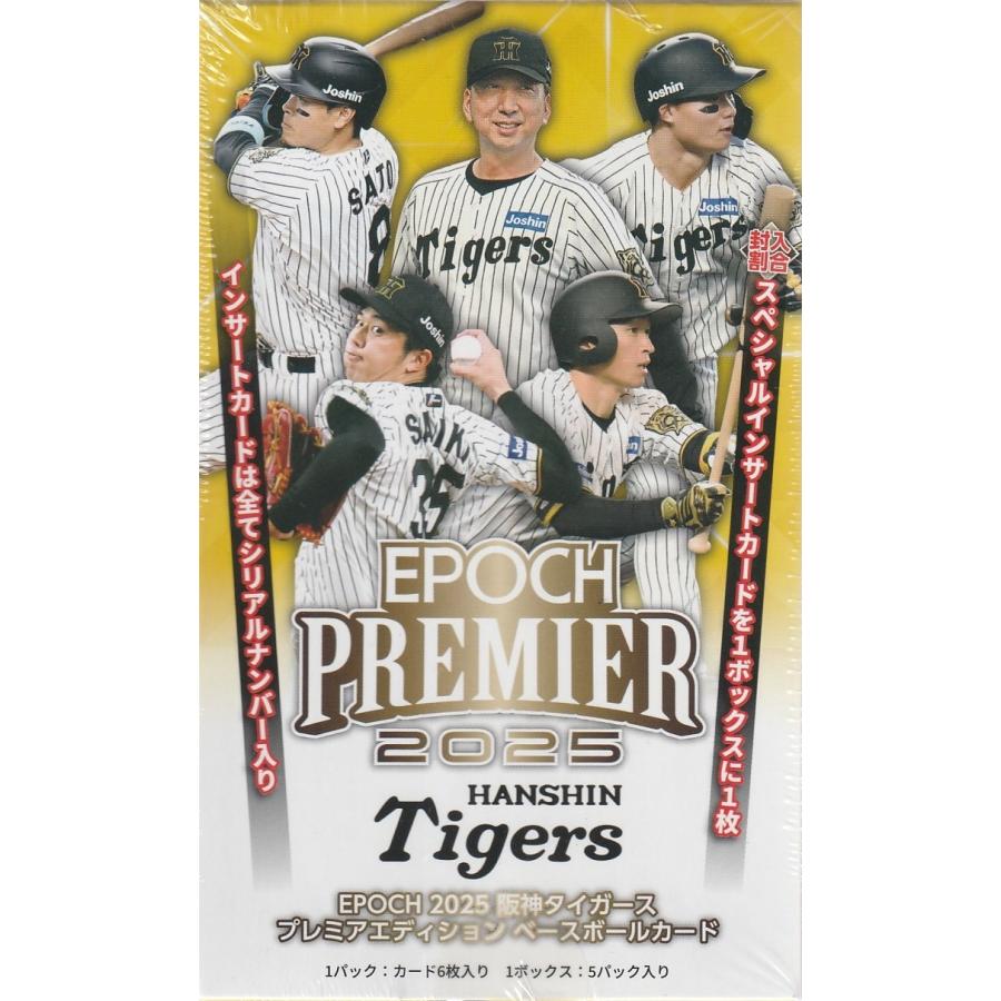 EPOCH 2025 阪神タイガース PREMIER EDITION 1ボックス : トレカ