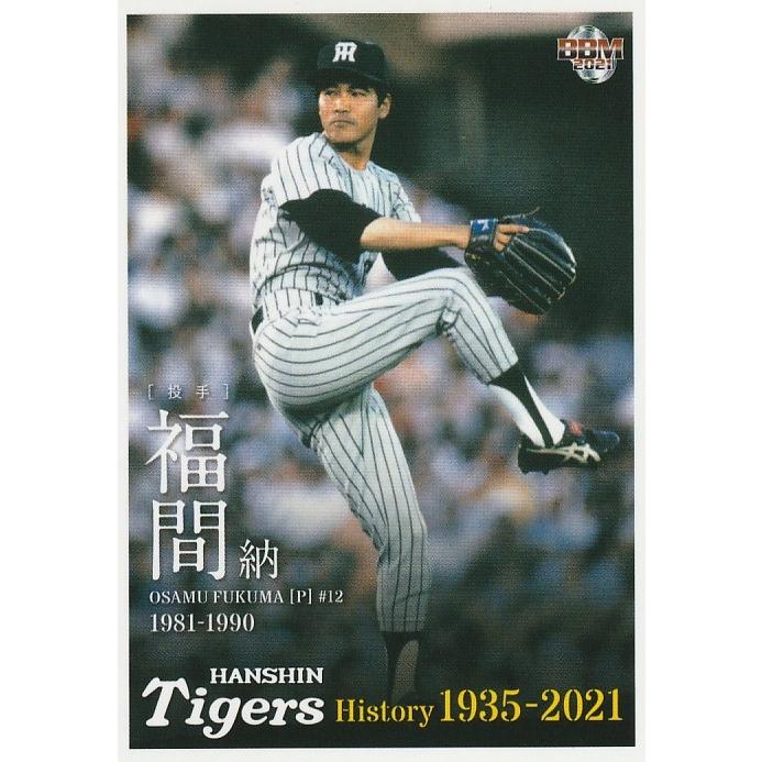 BBM 2021 阪神タイガースヒストリー 福間納 32 レギュラー : トレカ