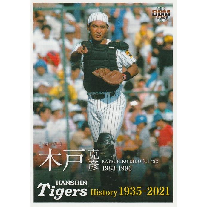 BBM 2021 阪神タイガースヒストリー 木戸克彦 35 レギュラー : トレカ