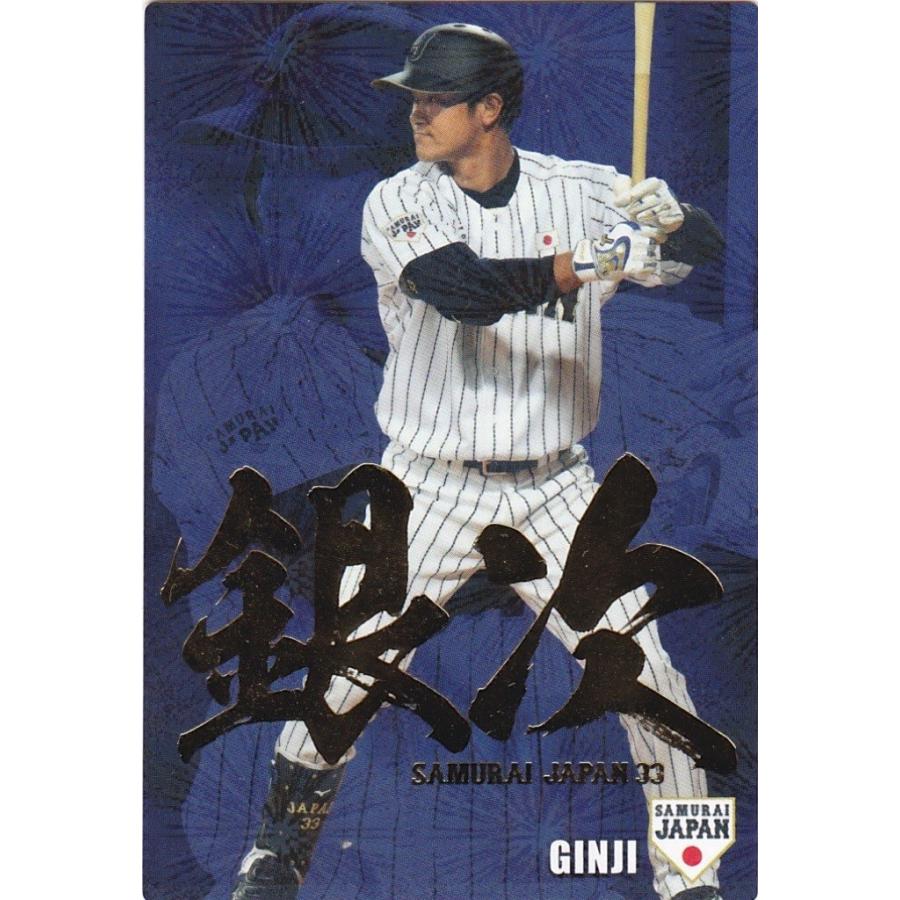 カルビー 侍ジャパンチップス SJ-29 銀次（楽天） スターカード 金箔