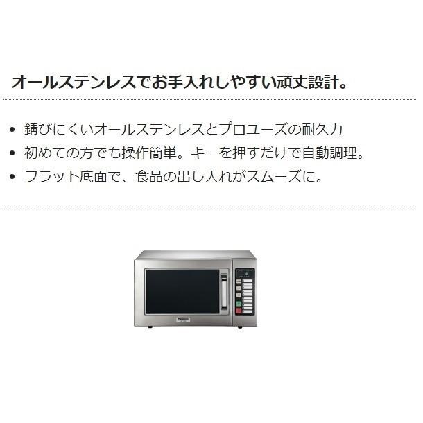 Panasonic（パナソニック） NE-711GV-5 電子レンジ 50HZ 東日本専用