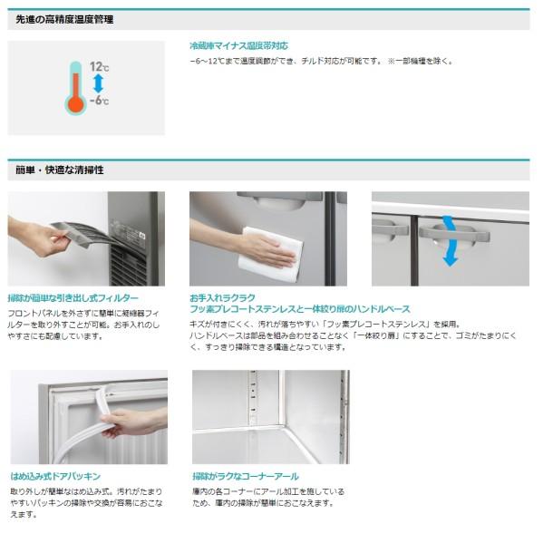 ホシザキ（HOSHIZAKI） テーブル形冷蔵庫 RT-150SDG-1｜内容積 436L