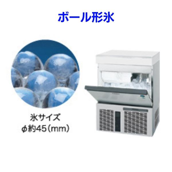 ホシザキ（HOSHIZAKI） 自然冷媒製氷機 業務用 IM-55P-Q ホールイン