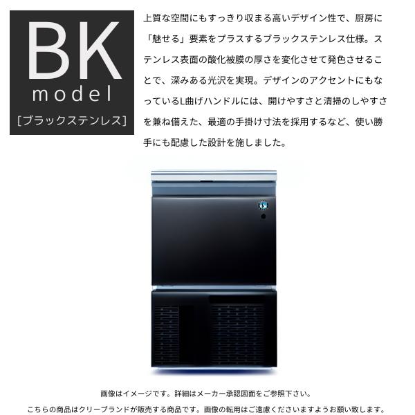 ホシザキ（HOSHIZAKI） 製氷機 業務用 IM-95TM-1-BK ブラック