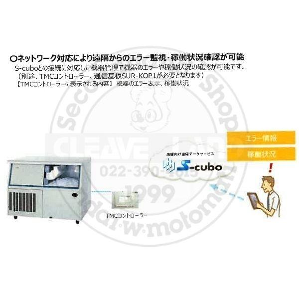 製氷機 パナソニック SIM-AS5500 （旧：SIM-S5500B） バーチカルタイプ