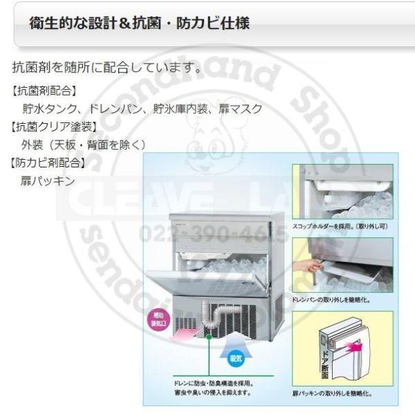 製氷機 パナソニック SIM-AS6500 （旧：SIM-S6500B） バーチカルタイプ