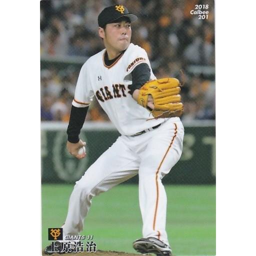 カルビー 2018プロ野球チップス第3弾 201 上原浩治（巨人） レギュラー