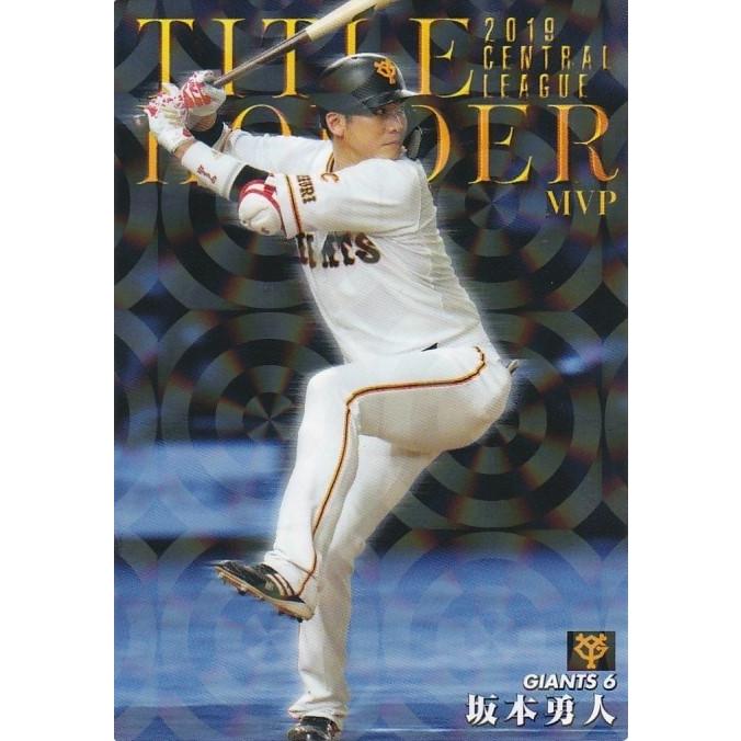 カルビー 2020プロ野球チップス第1弾 T-13 坂本勇人(巨人) タイトル