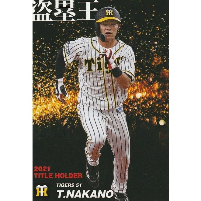 カルビー 2022プロ野球チップス第1弾 T-09 中野拓夢(阪神) タイトル