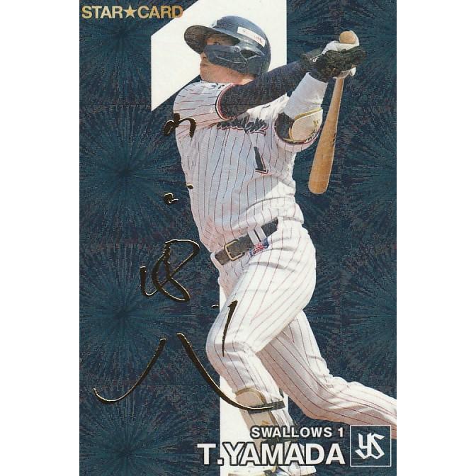 カルビー 2024プロ野球チップス第2弾 S-33 山田哲人(ヤクルト) スター