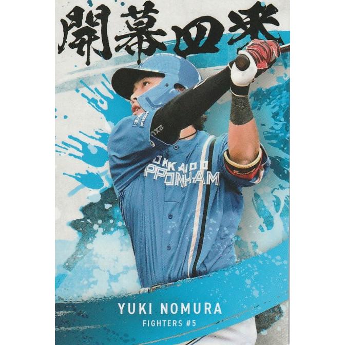 カルビー 2025プロ野球チップス第2弾 OC-08 野村佑希（日本ハム） 開幕
