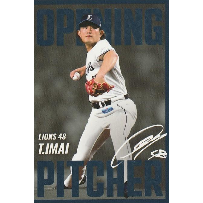 カルビー 2025プロ野球チップス第2弾 OP-12 今井達也（西武） 開幕投手