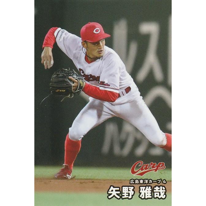 カルビー 2025プロ野球チップス第1弾 016 矢野雅哉(広島) レギュラー