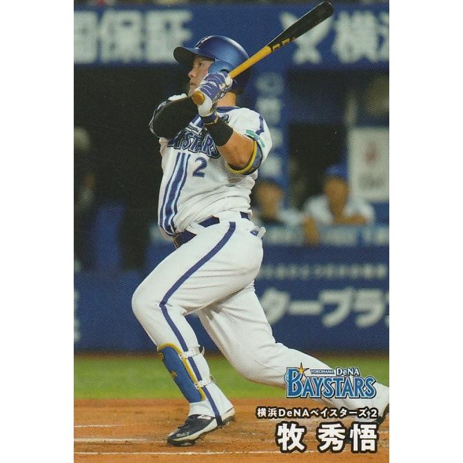 カルビー 2025プロ野球チップス第1弾 011 牧秀悟(DeNA) レギュラー