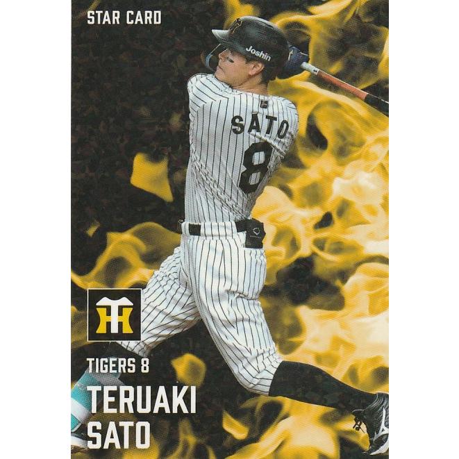 カルビー 2025プロ野球チップス第2弾 S-28 佐藤輝明（阪神） スター