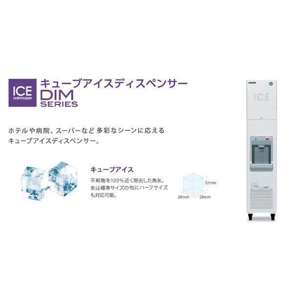 ホシザキ（HOSHIZAKI） キューブアイス自動販売機 VIM-90D 製氷能力