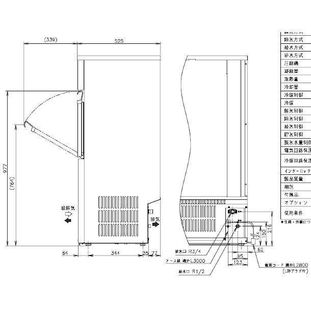ホシザキ（HOSHIZAKI） 製氷機 IM-75M-1｜バーチカルタイプ 75kg｜単相
