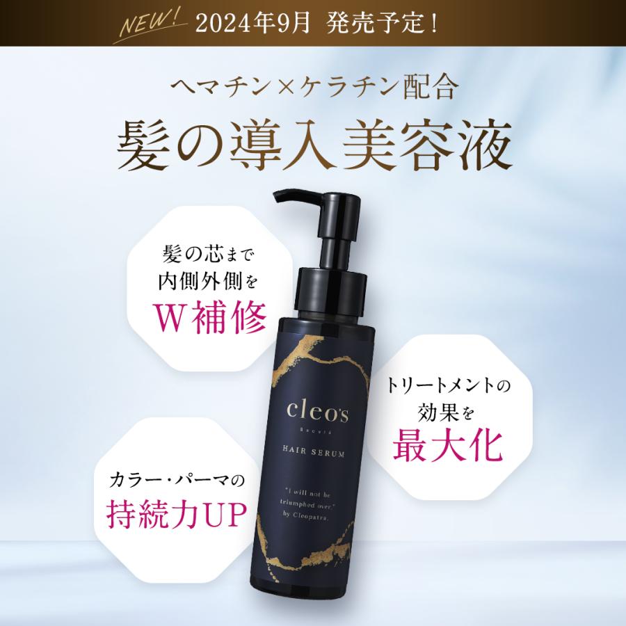 お試し用】Cleo's Beaute クレオズボーテ ブースターヘアセラム 3g×1