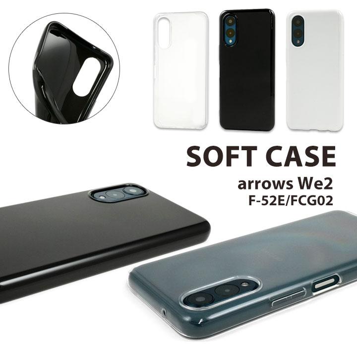 アローズwe2 ケース ソフト arrowsWe2 F-52E FCG02 透明 黒 白