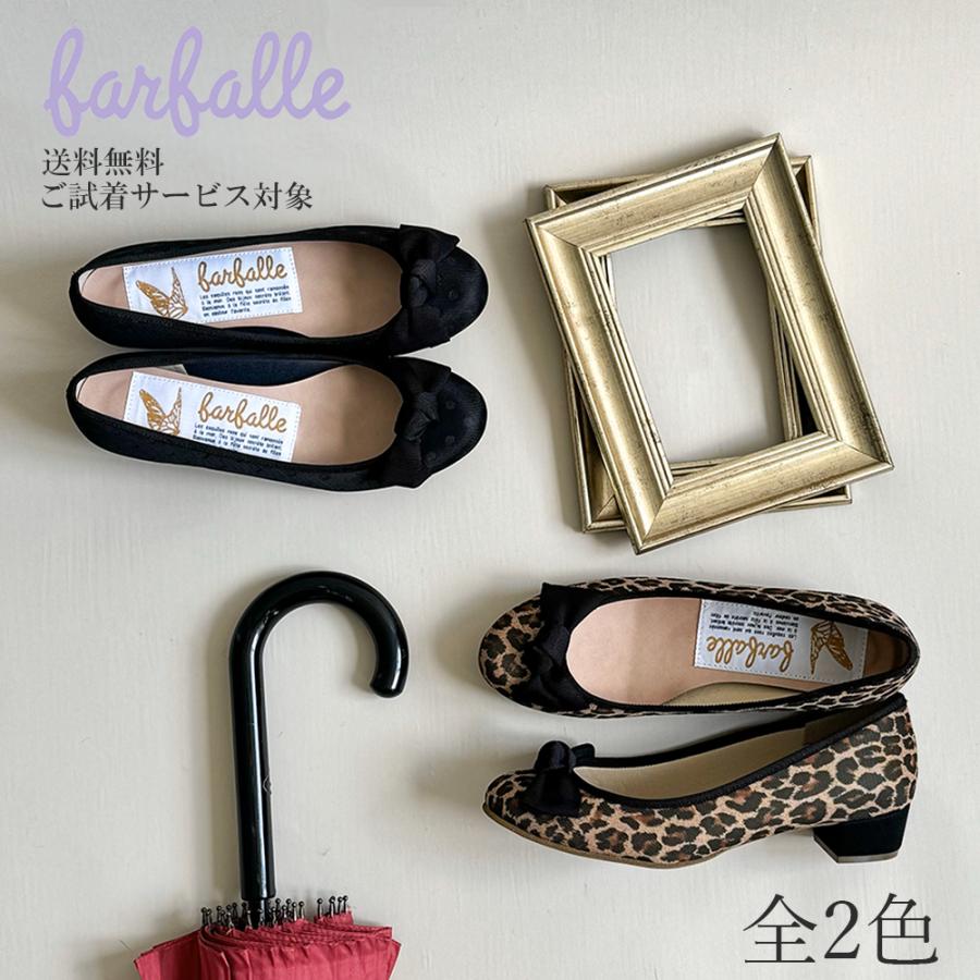 ファルファーレ公式 バレエシューズ 歩きやすい 痛くなりにくい