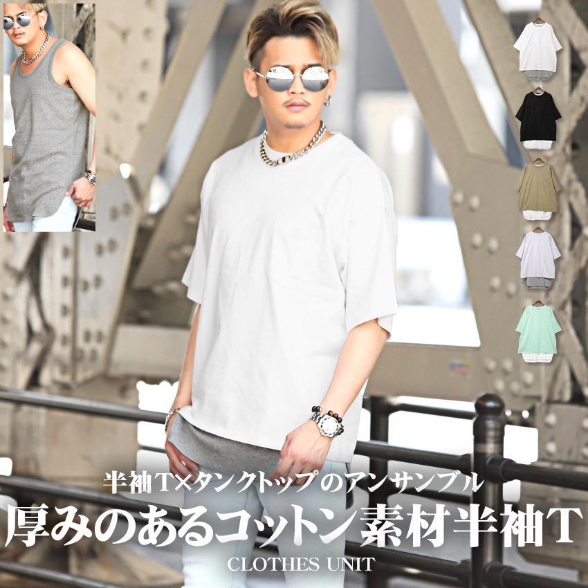 Tシャツ タンクトップ 2点セット トップス 韓国 韓国系 ストリート