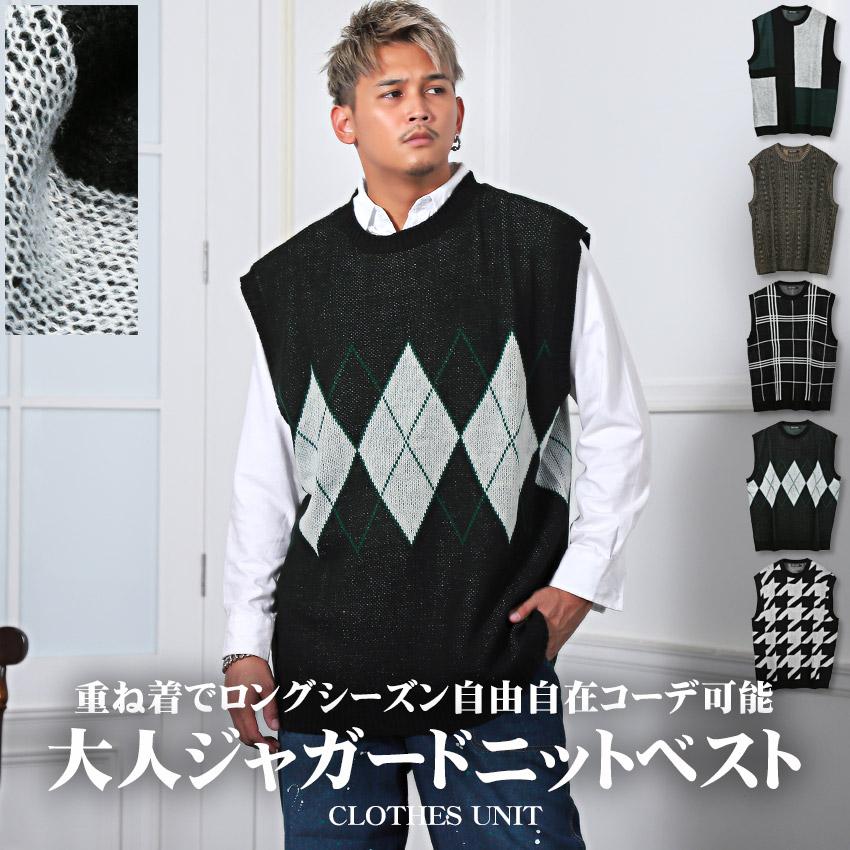 ニットベスト メンズ トップス チェック柄 千鳥柄 アーガイル柄 ルーズ