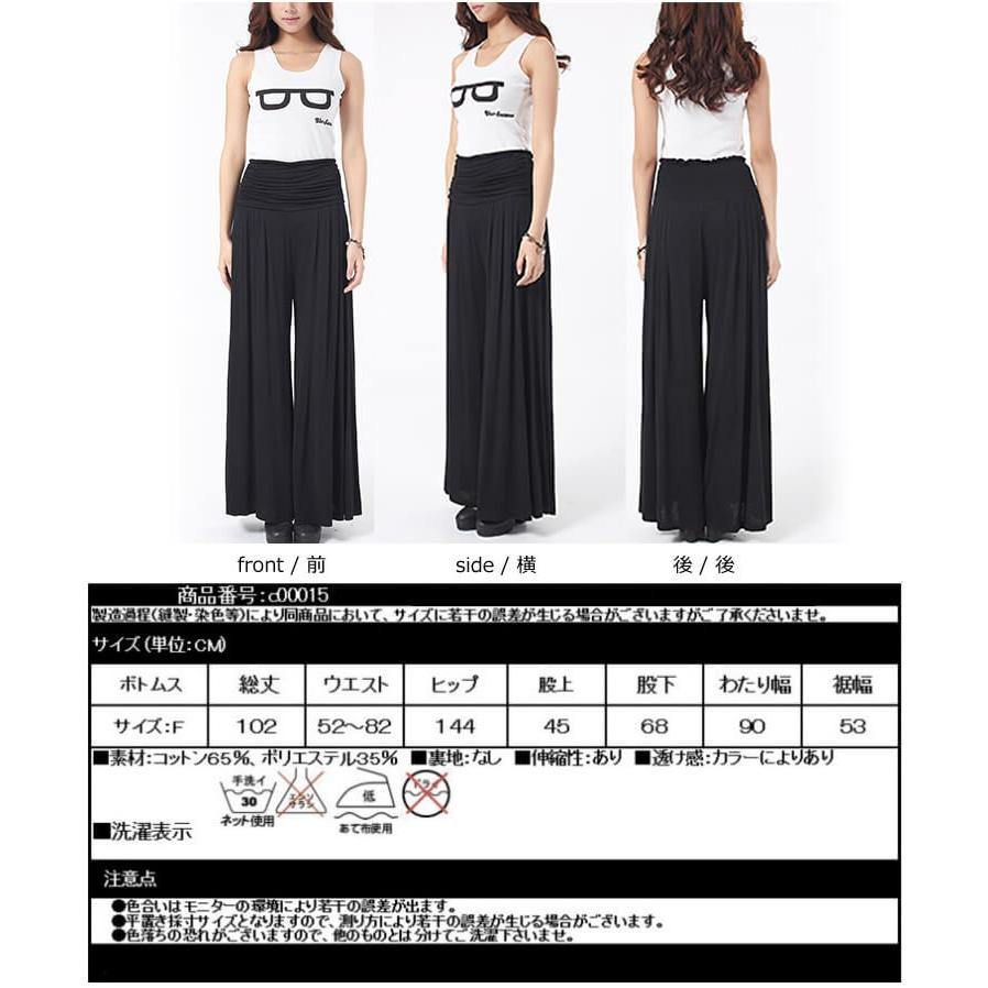 フレアパンツ レディース ダンス 夏 ガウチョパンツ 春夏 春 スカンツ