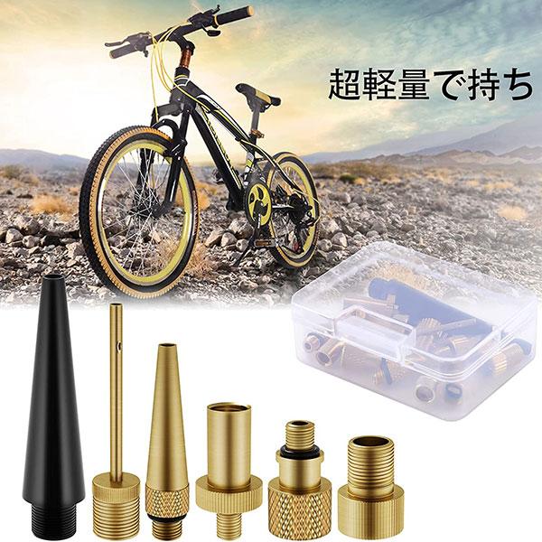 バルブ 変換 アダプター 自転車 空気入れ ボール 仏式 針 クロス