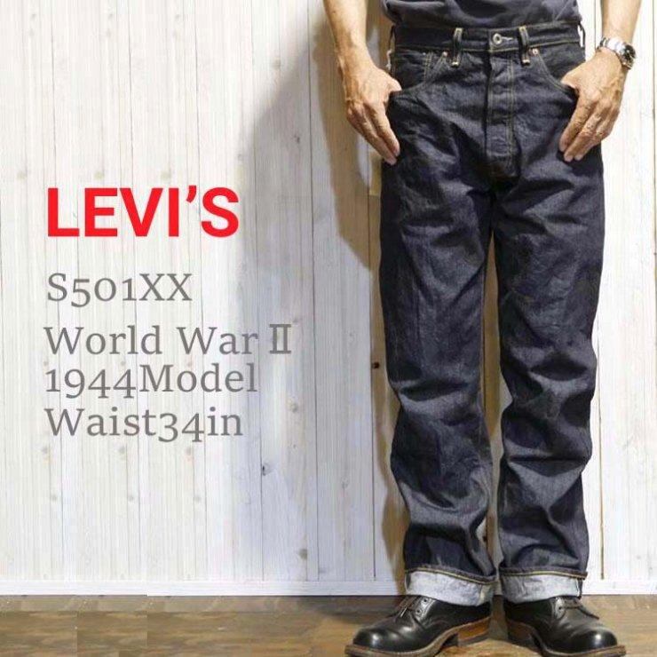 Levi's VINTAGE CLOTHING リーバイス LVC LEVI'S ジーンズ・LOT44501