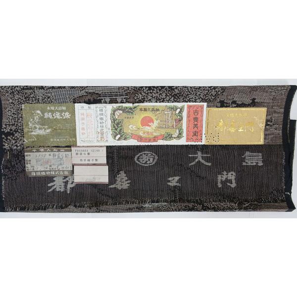 プロフ必読☆本場大島紬☆都喜ェ門☆純泥染め☆証紙 プロフ必読☆本場