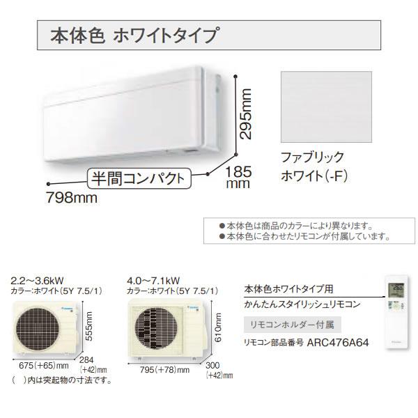 ダイキン（DAIKIN） π○ダイキン ルームエアコン【S563ATSP F