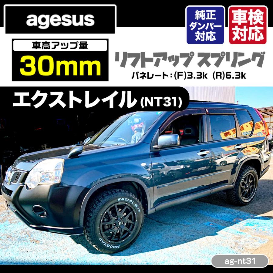 UNLIMITED（アンリミテッド） agesus アゲサス ニッサン