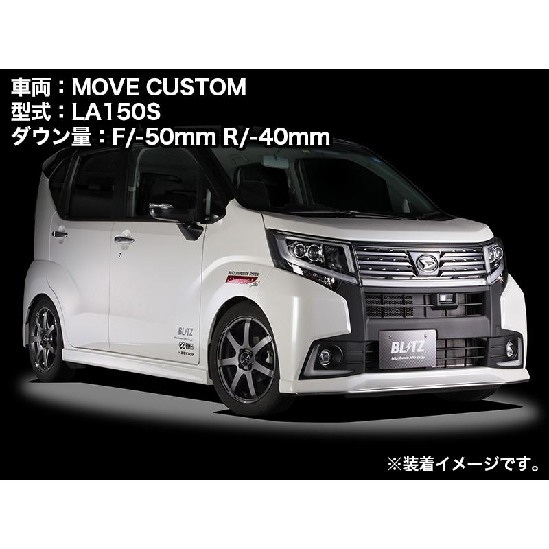 タント ムーブ LA110 160 610 ブリッツ BLITZ 車高調 中古 タント