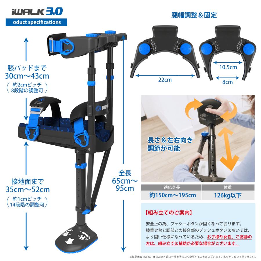 松葉杖 アイウォークフリー iWALKFree 3.0 ハンズフリー松葉杖 捻挫