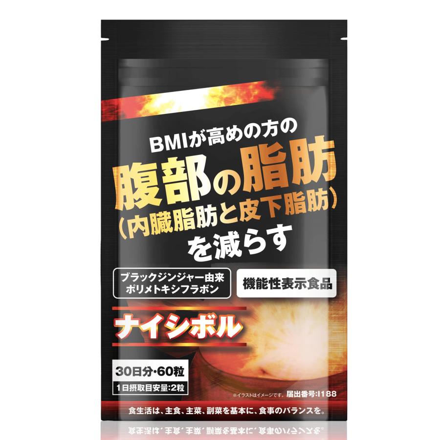 ダイエットサプリ ダイエット サプリ ダイエットサプリメント 脂肪燃焼