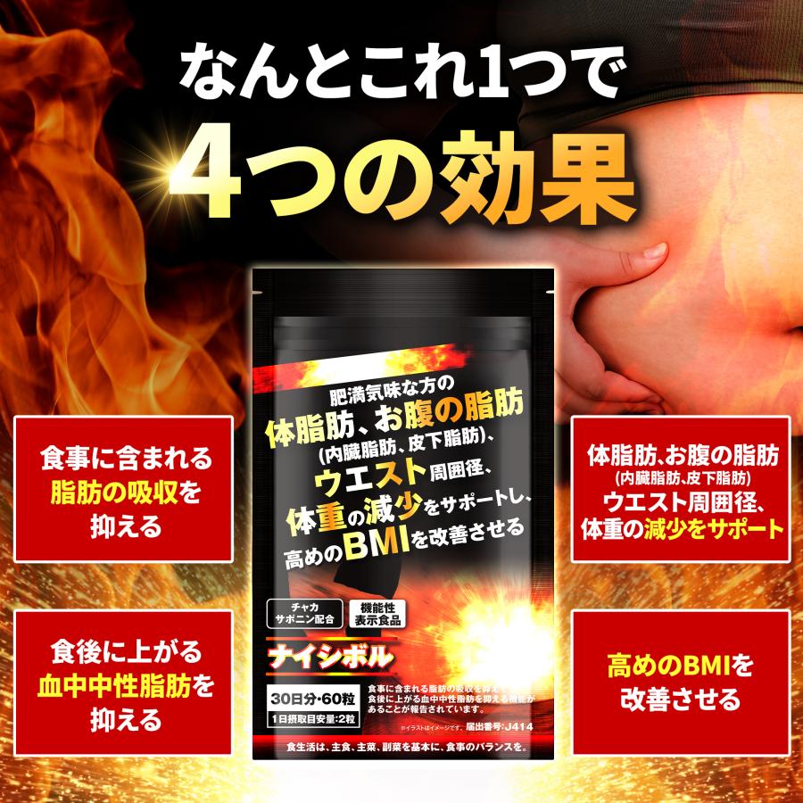 ダイエットサプリ ダイエット サプリ ダイエットサプリメント 中性脂肪