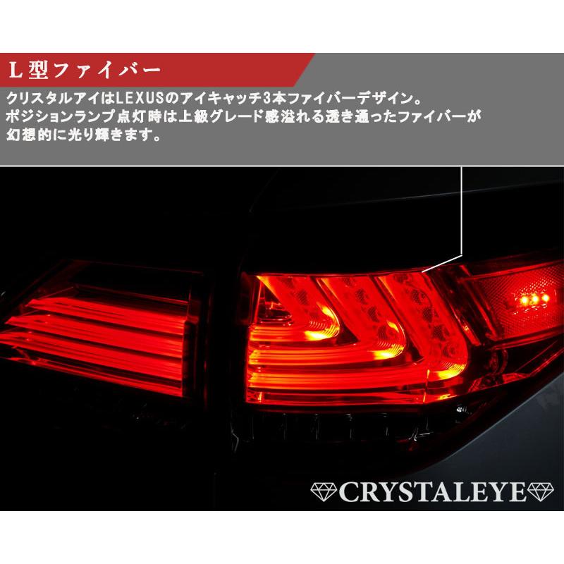 10系 レクサス RX ファイバーLEDテールランプV3 ハイブリット 450h 270