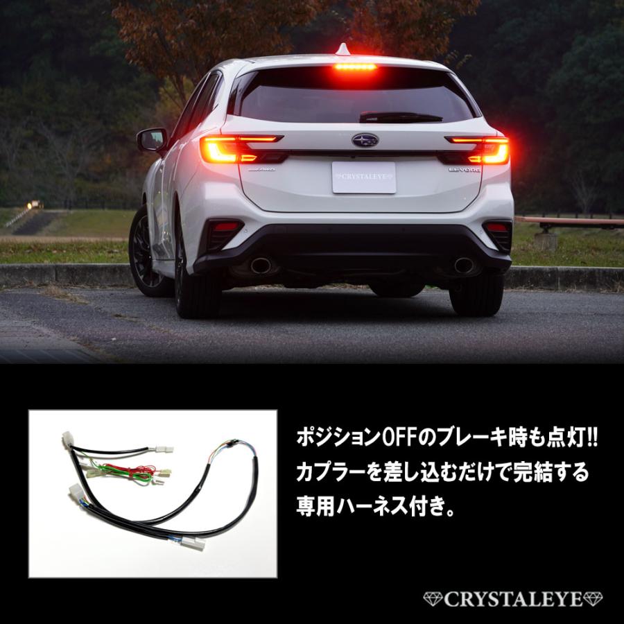 VN5 VNH レヴォーグ レイバック ゲート側増設 LEDテールランプ ダクト