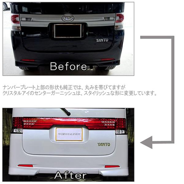 L375S/385S タントカスタム ファイバーLEDセンターガーニッシュ レッド