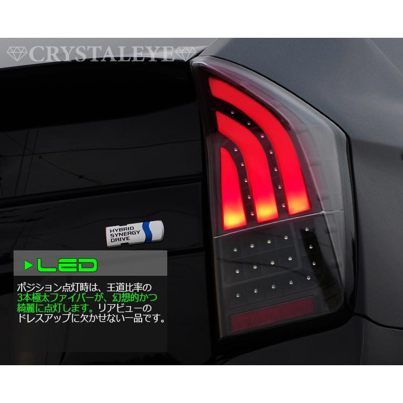 30系プリウス ファイバーフルLEDテールランプV4 ZVW30 前期/後期