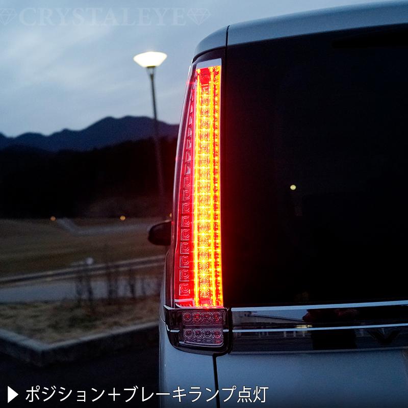 80系ヴォクシー ノア エスクァイア ファイバーLEDテールランプ