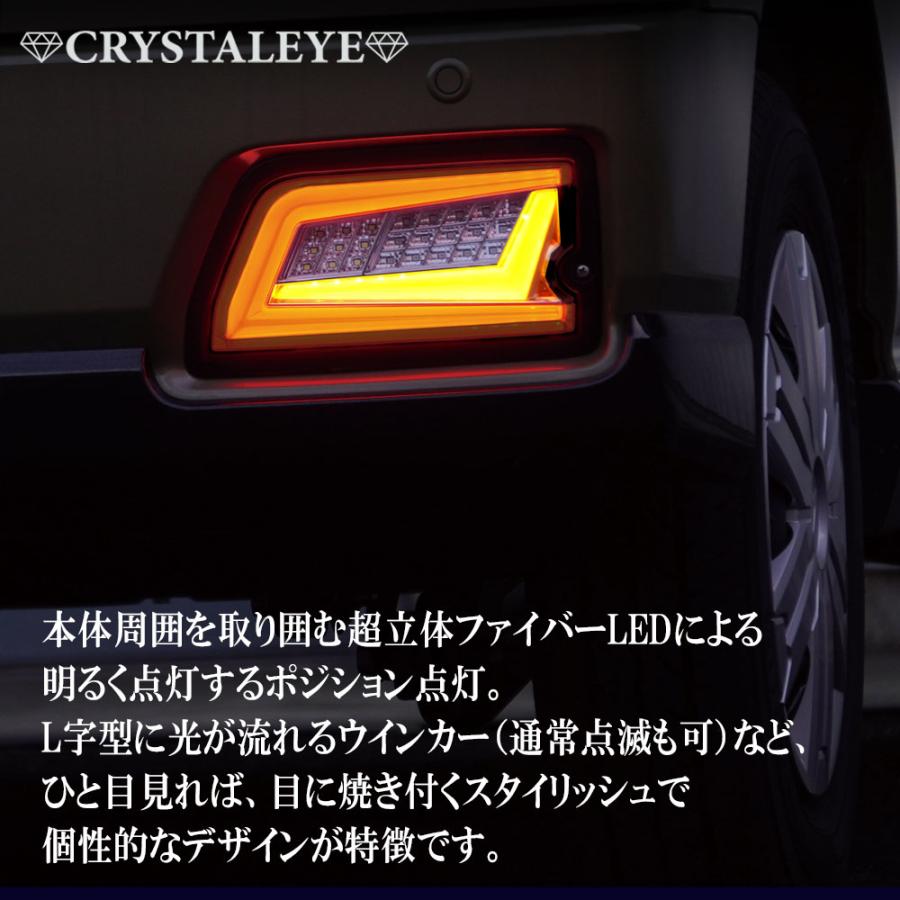 S700系 ハイゼットカーゴ アトレーワゴン ファイバーLEDテールランプ