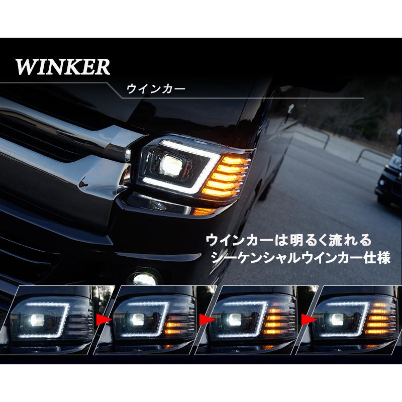200系ハイエース 4型/5型/6型 シーケンシャルウインカー フルLEDヘッド