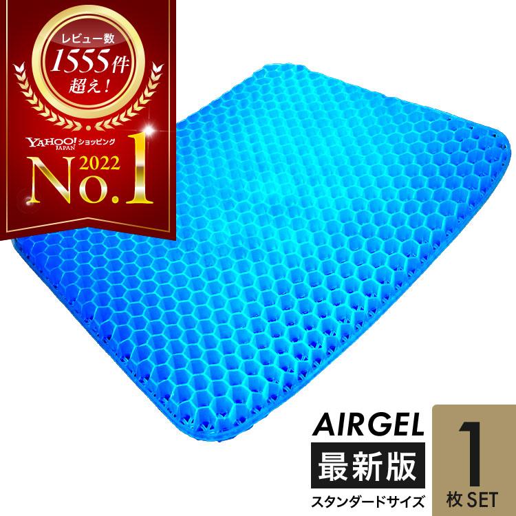 ジェルクッション 1枚 ゲルクッション クッション 本物 カバー 座布団