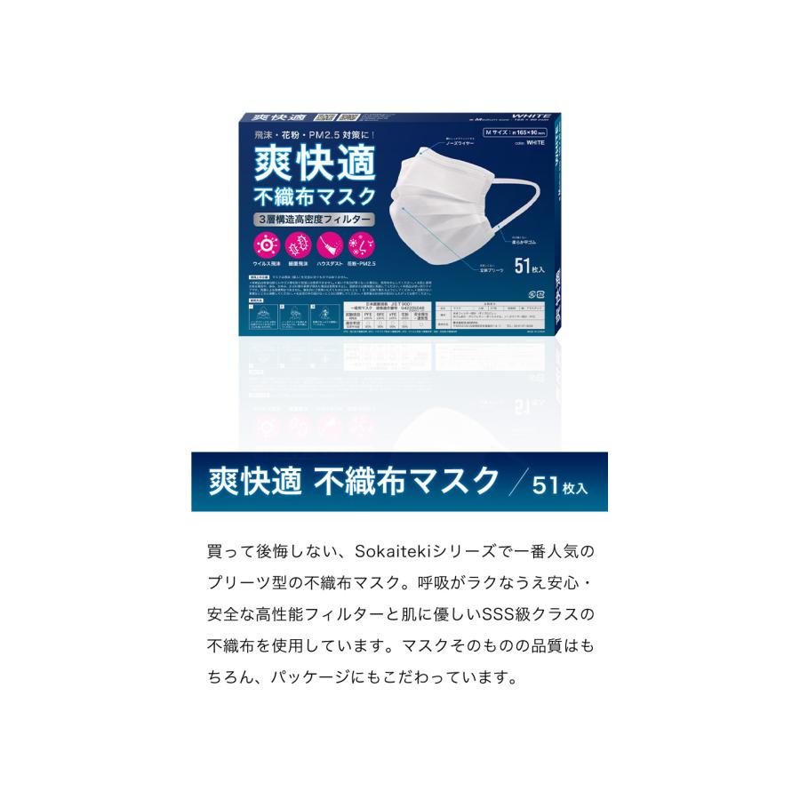 マスク 不織布 不織布マスク 立体マスク こども Sokaiteki 51枚 子供
