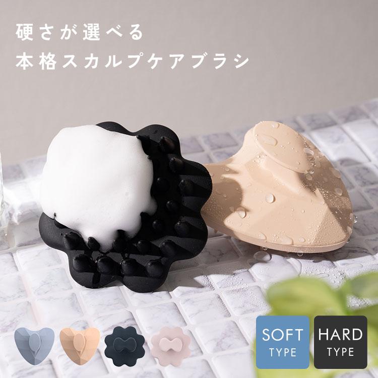 スカルプブラシ マッサージブラシ シリコン シャンプーブラシ かため