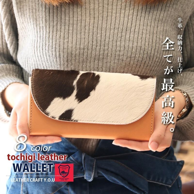 レザークラフト優 長財布 栃木レザー 三つ折り財布 レディース ハラコ