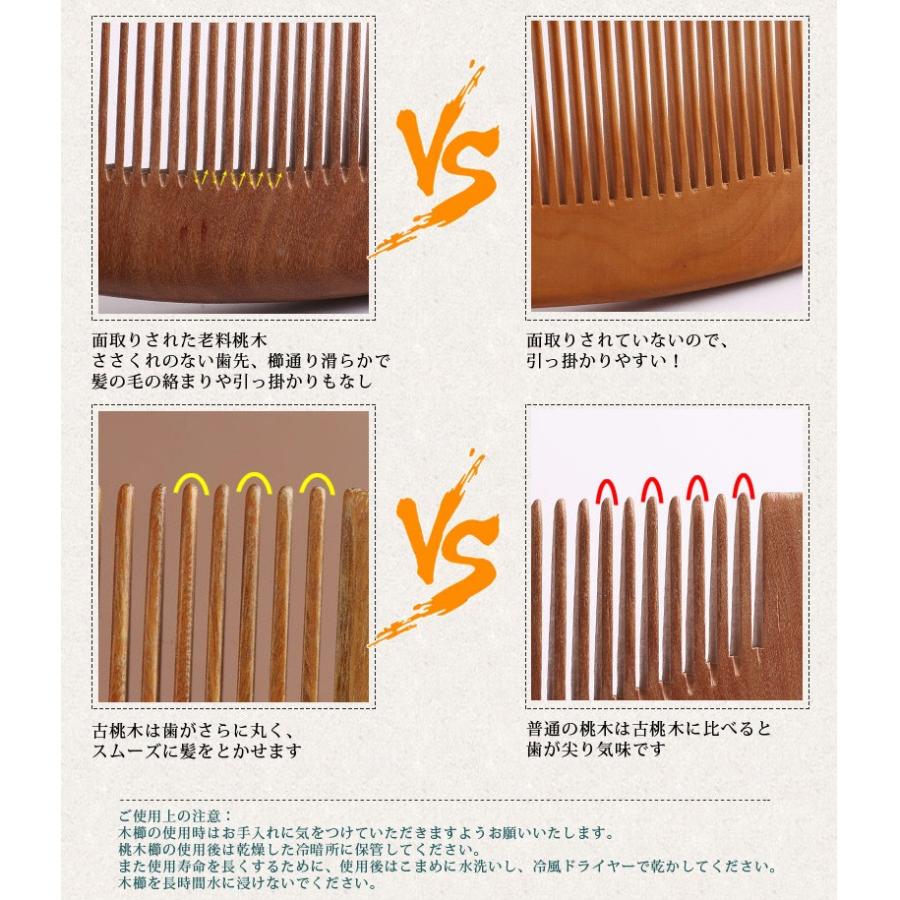 櫛 つげ櫛 桃木櫛 ケース付き ヘアブラシ くし ブラッシングブラシ